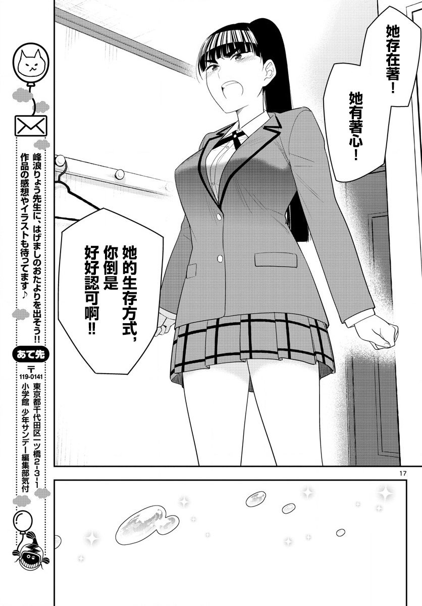 第162话 我们的罪孽