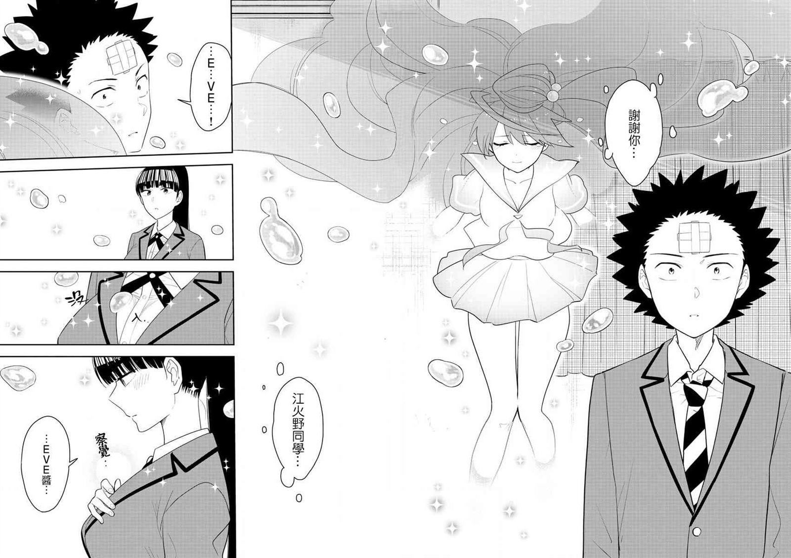 第162话 我们的罪孽