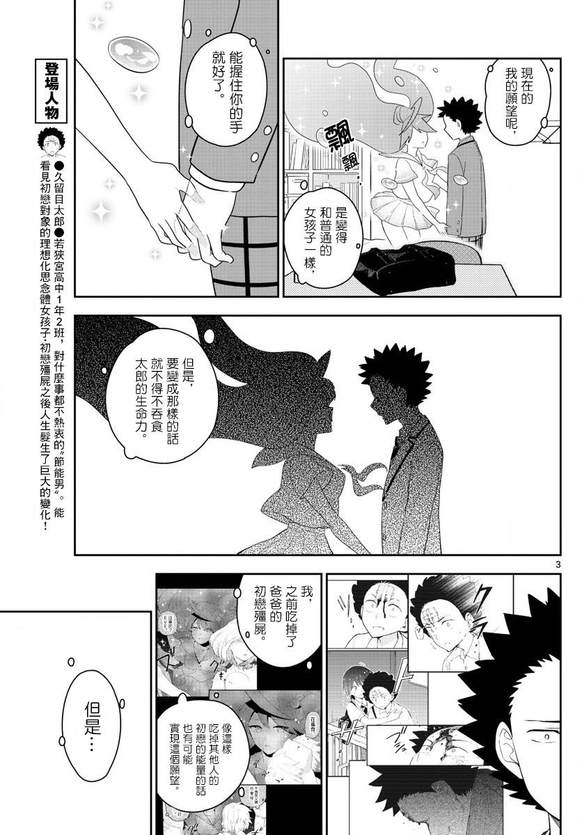 第163话 那…一定是