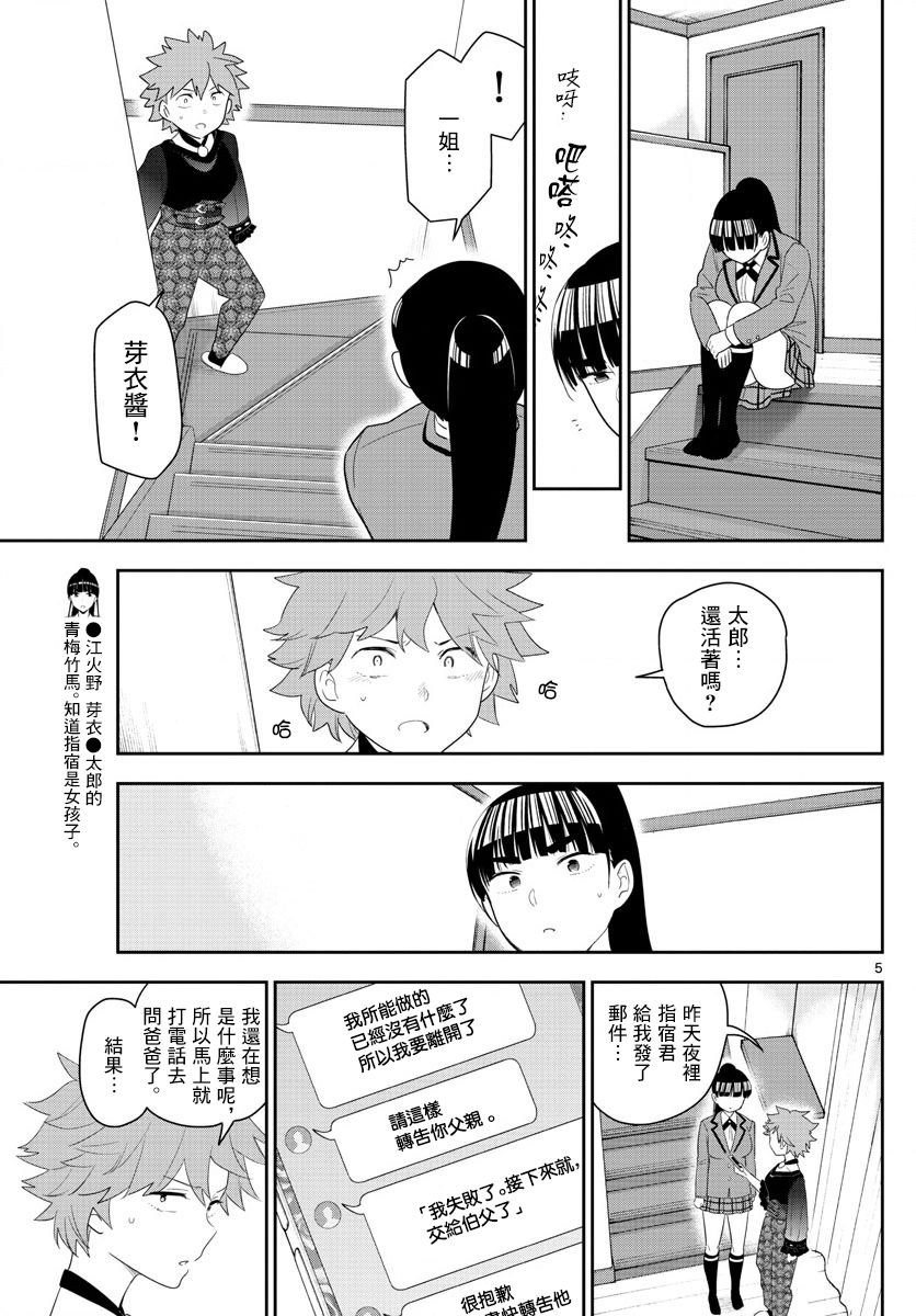 第163话 那…一定是