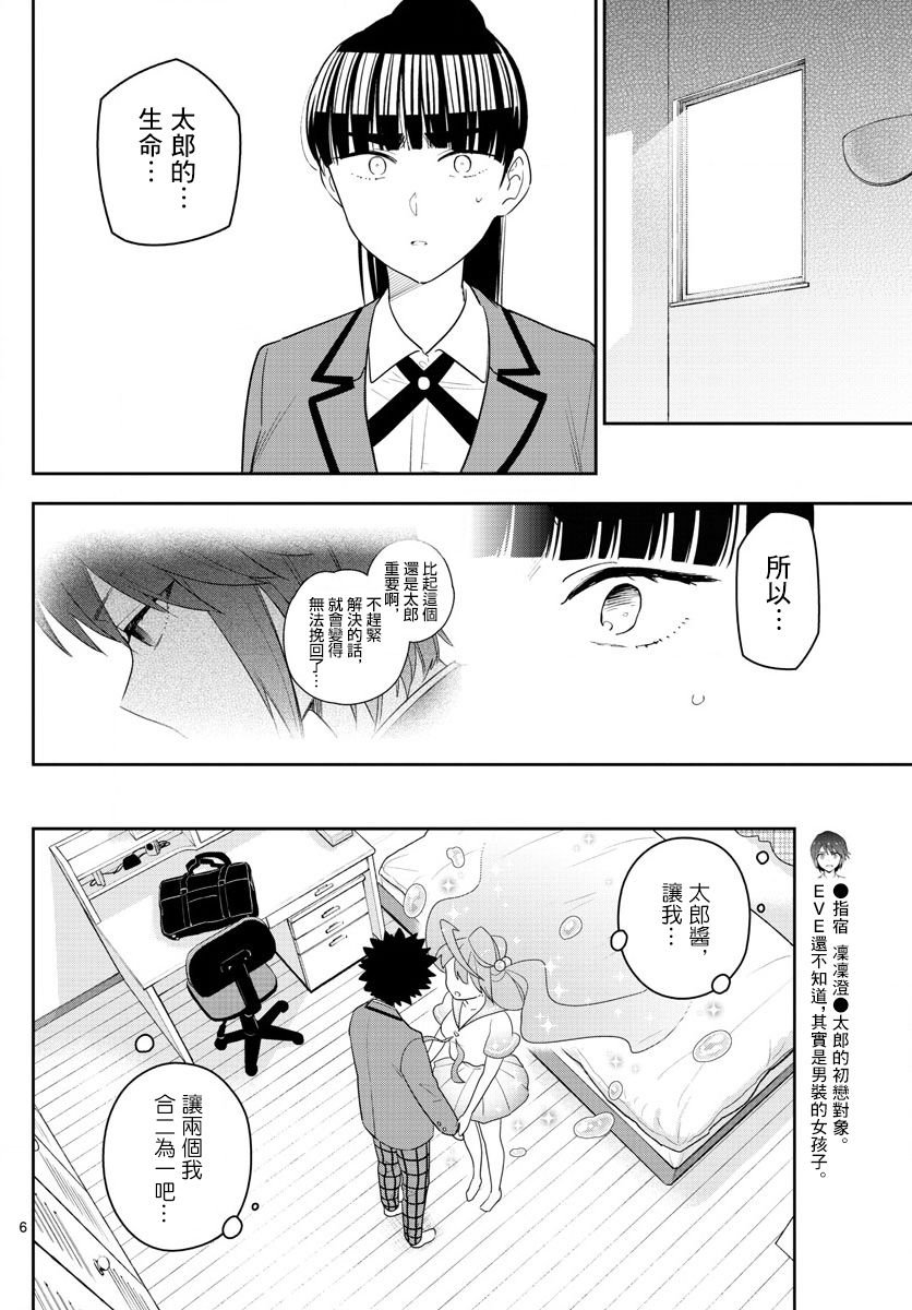第163话 那…一定是