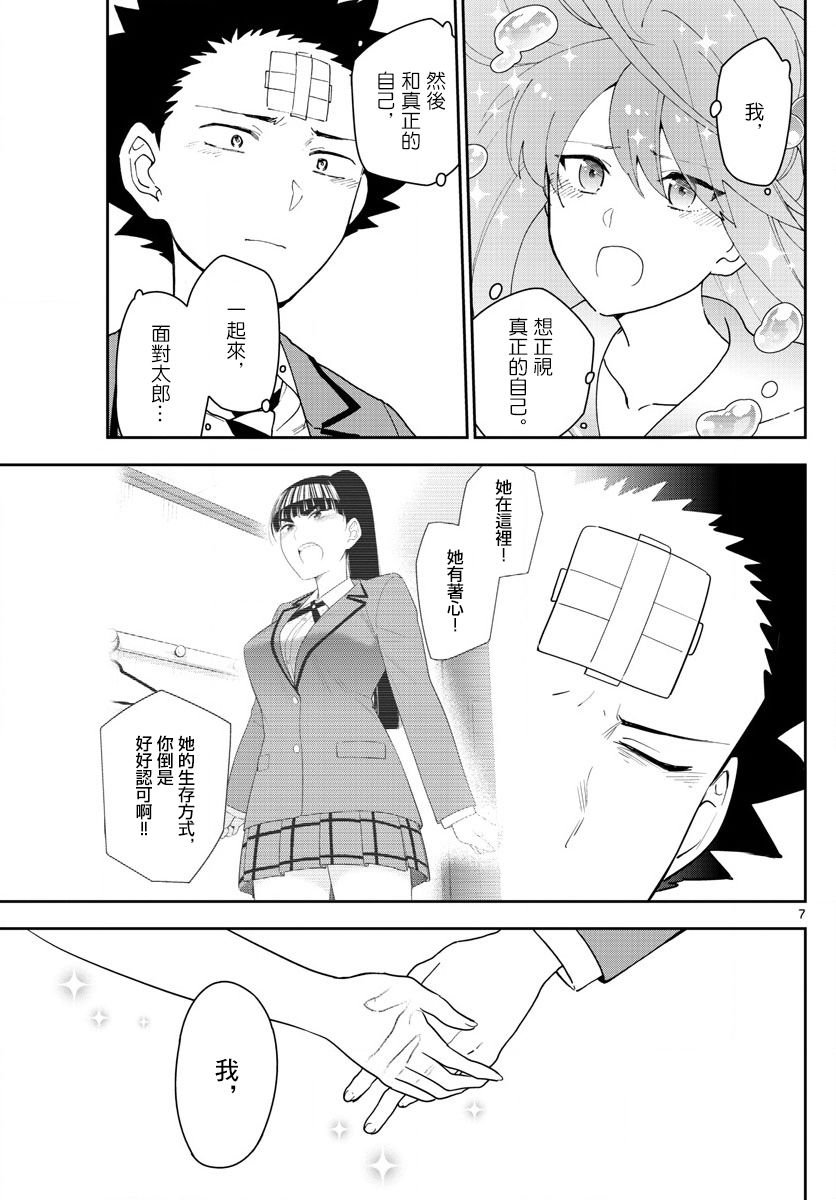 第163话 那…一定是
