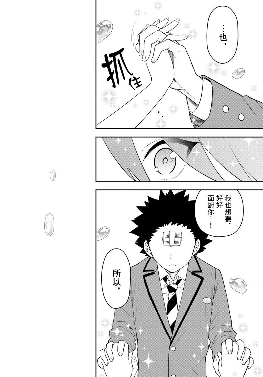 第163话 那…一定是