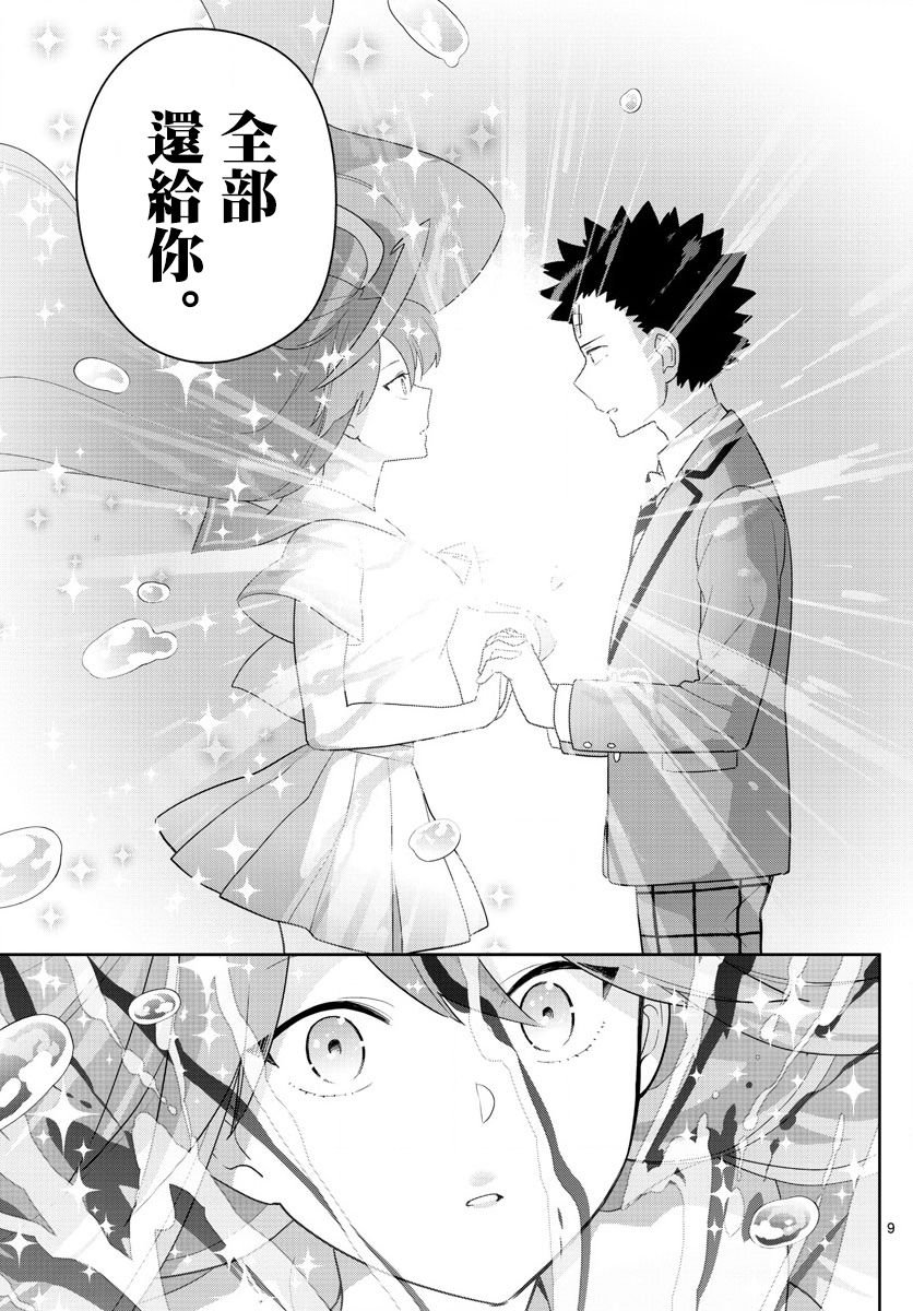 第163话 那…一定是