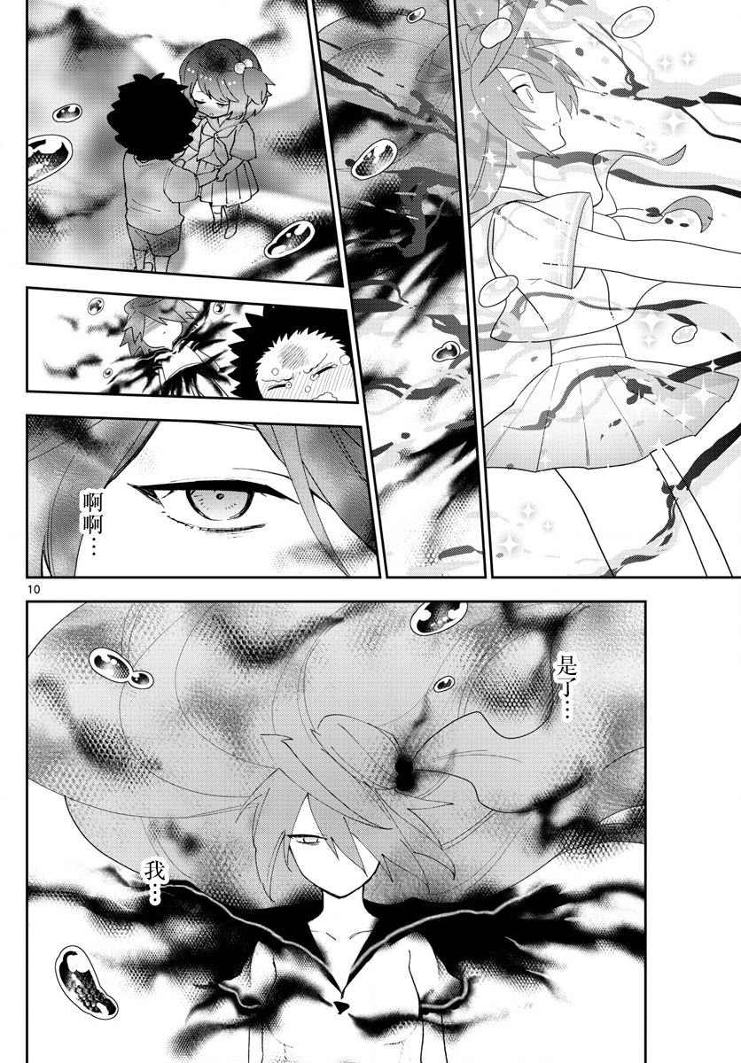 第163话 那…一定是