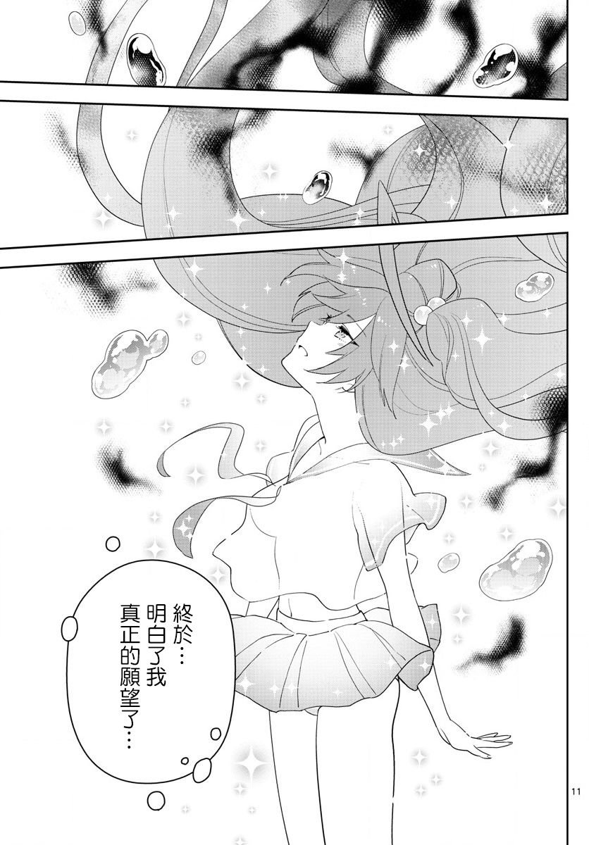 第163话 那…一定是