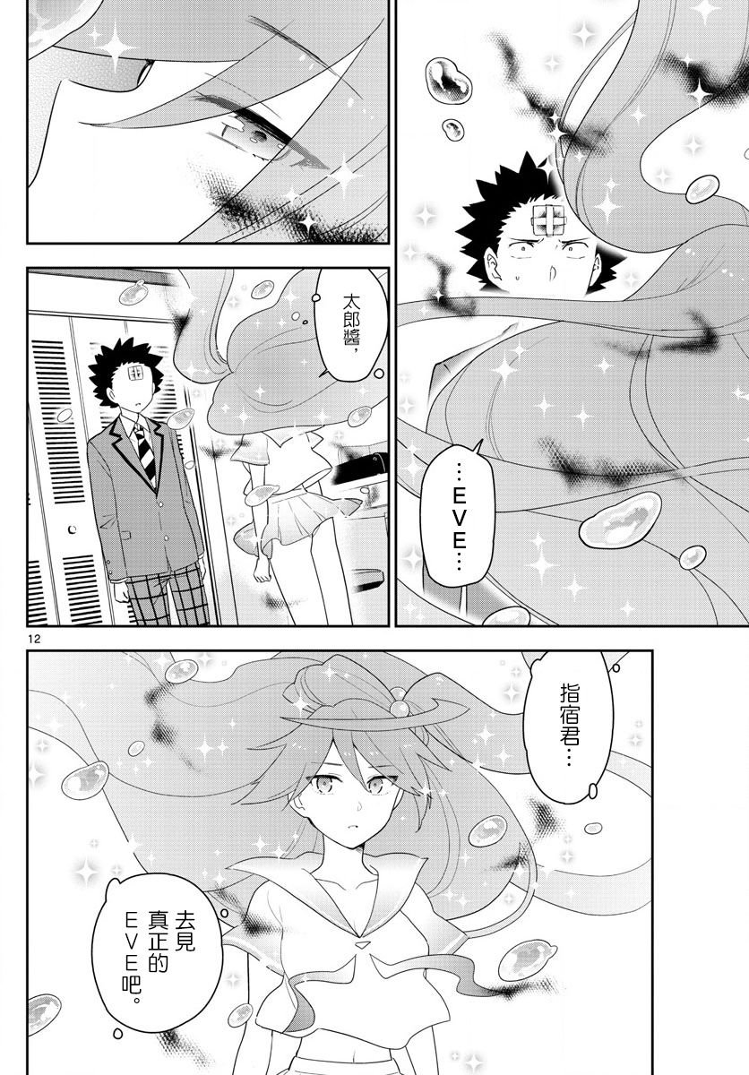 第163话 那…一定是