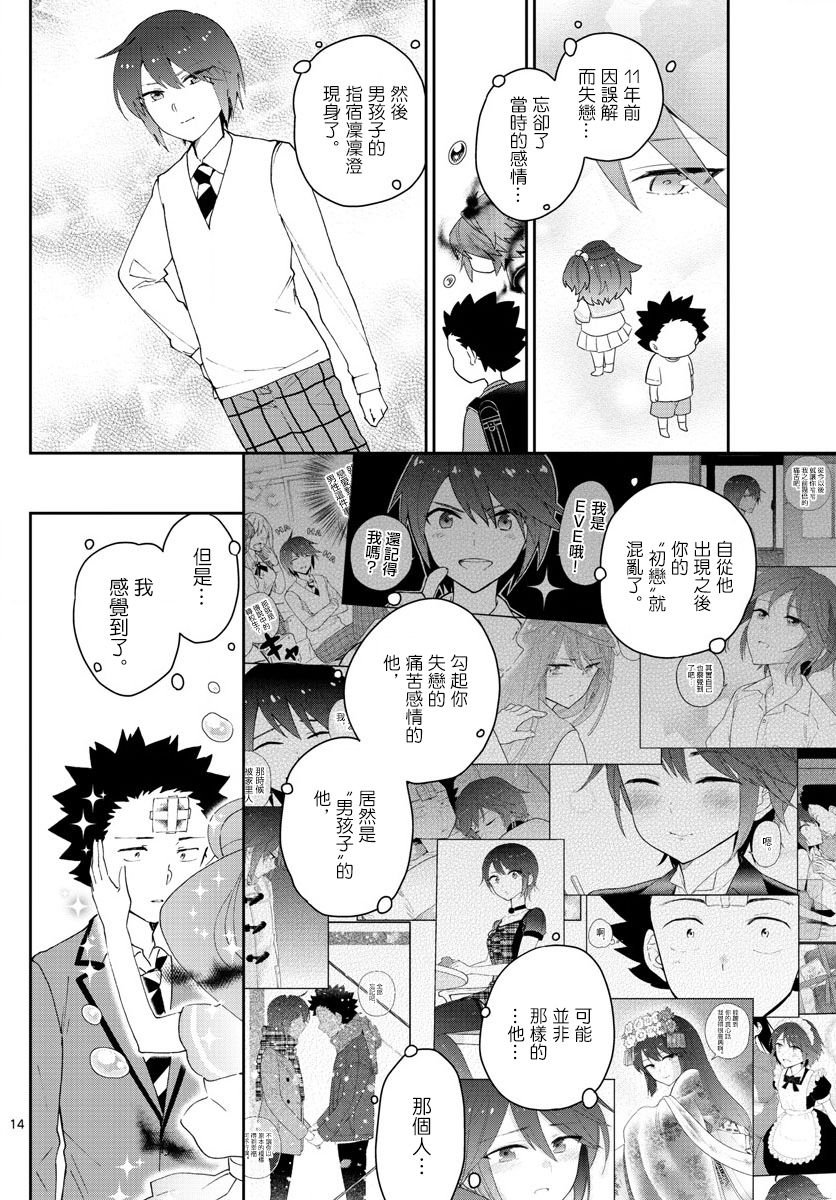 第163话 那…一定是