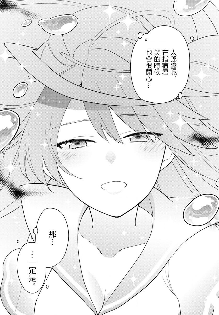 第163话 那…一定是