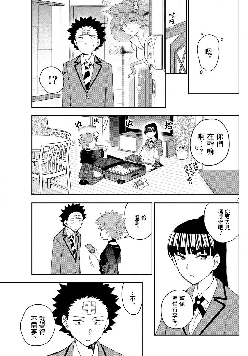 第163话 那…一定是