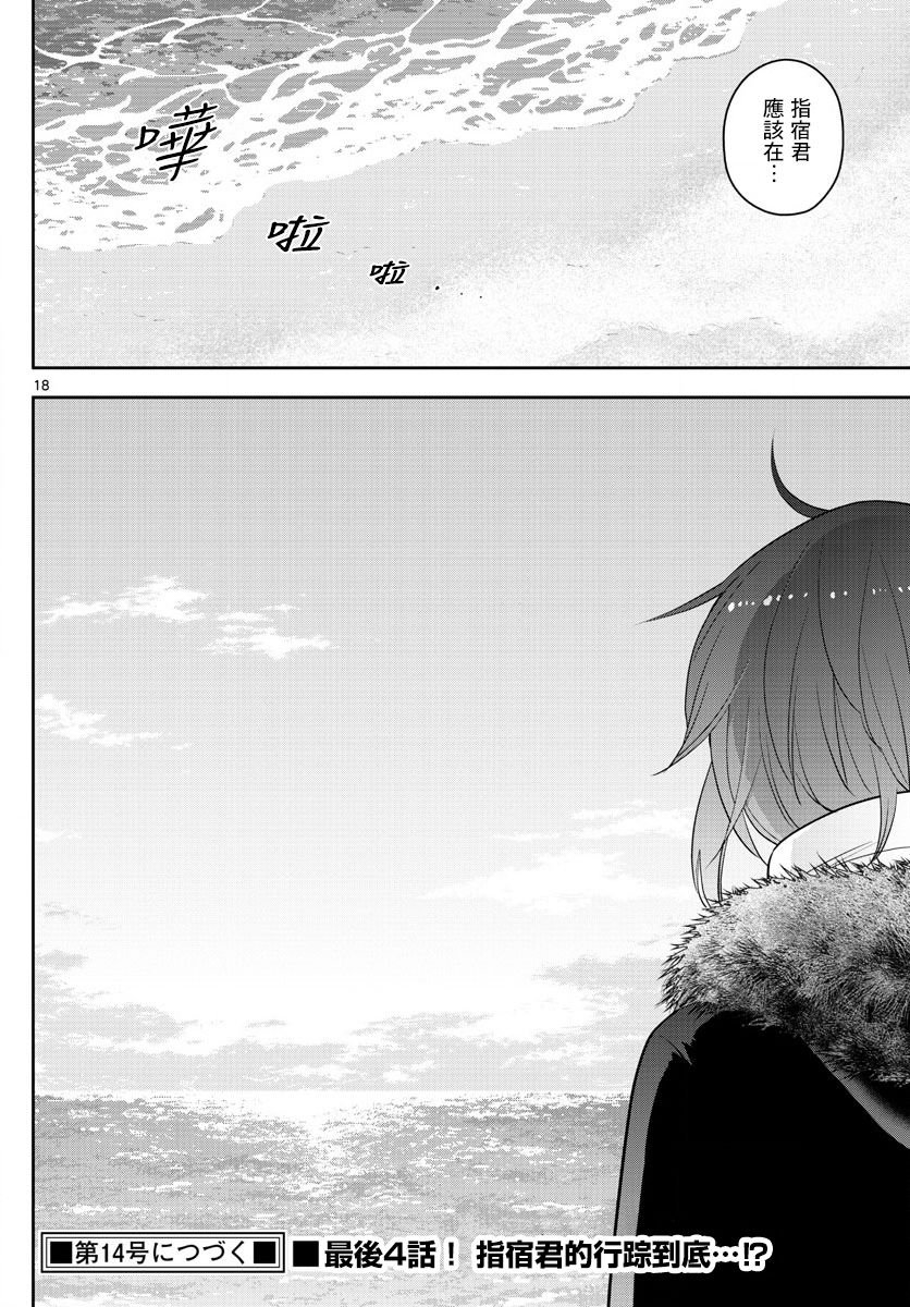 第163话 那…一定是