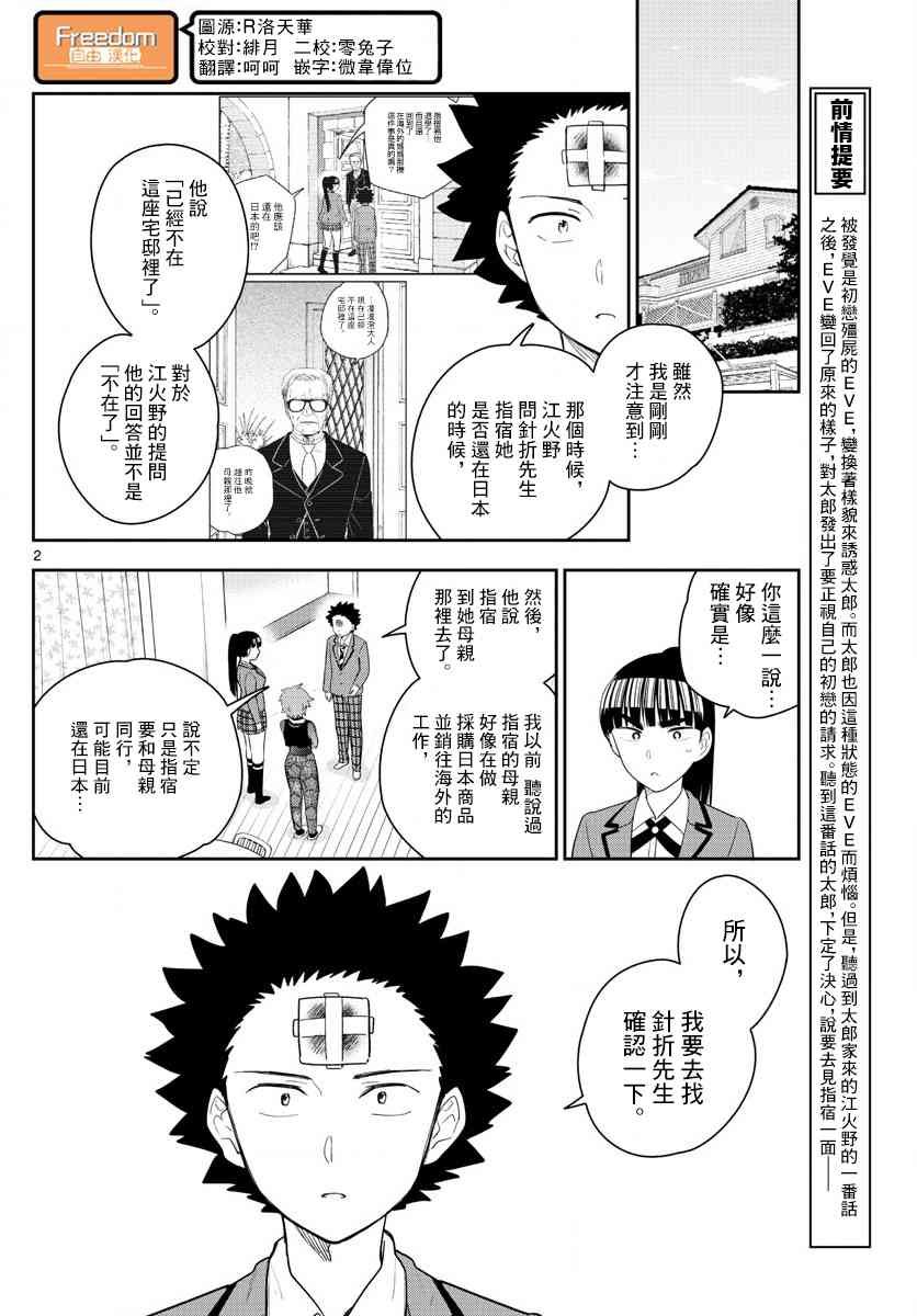 第164话 就此别过，后会有期