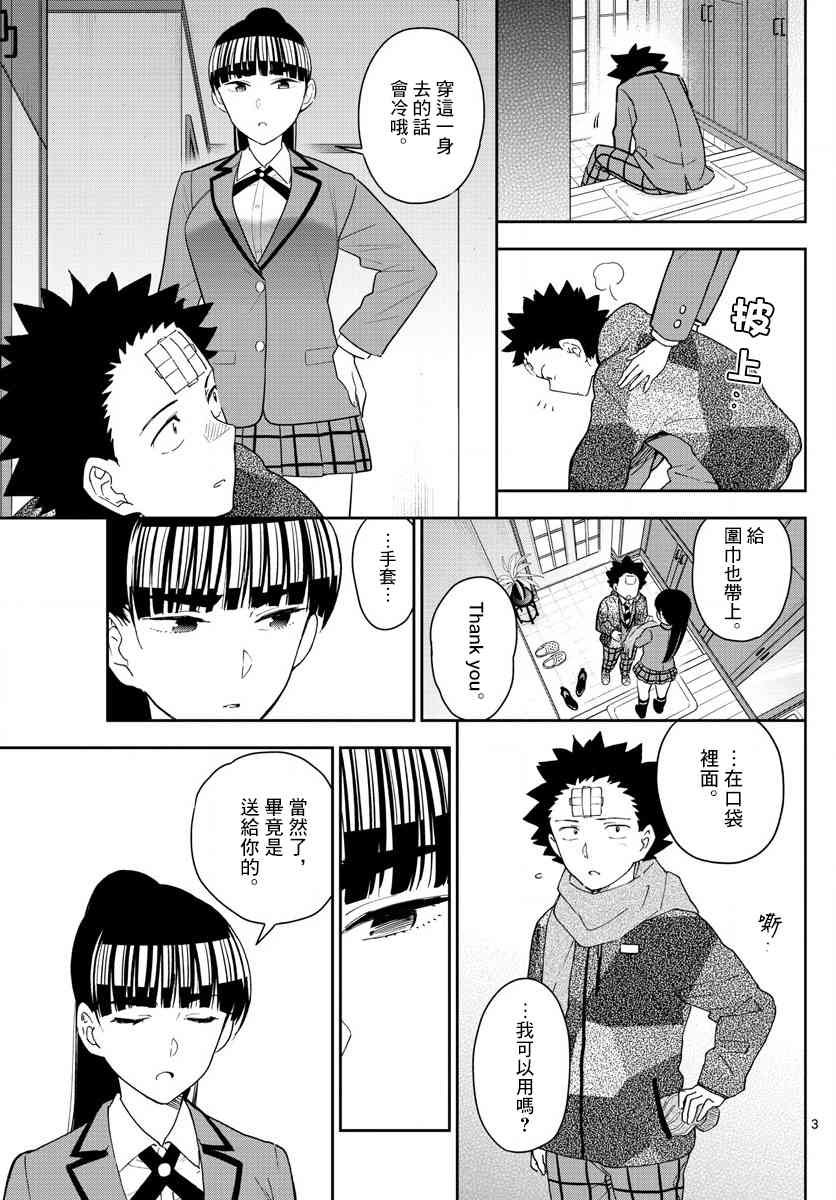 第164话 就此别过，后会有期