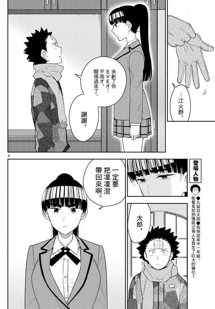 第164话 就此别过，后会有期
