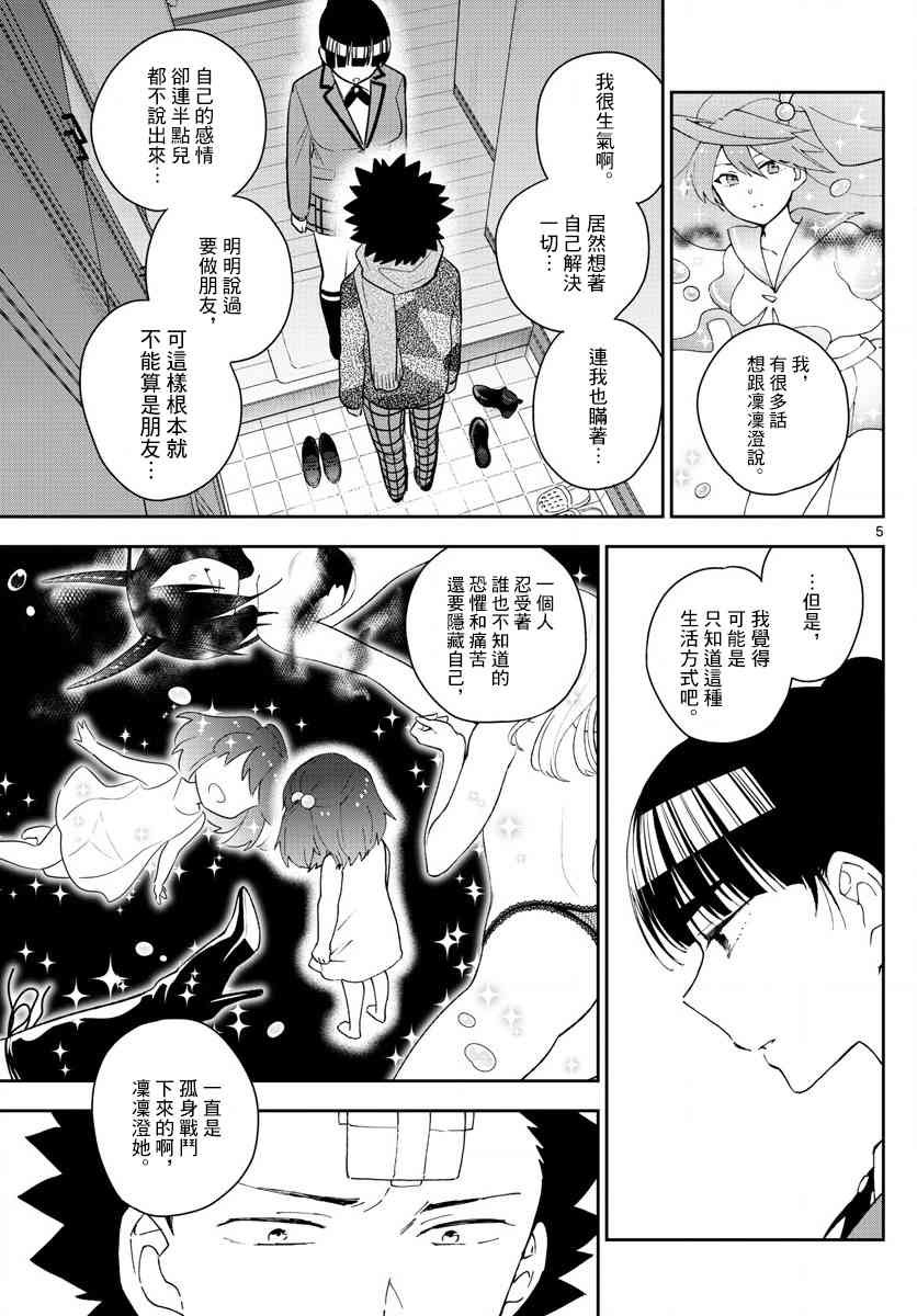 第164话 就此别过，后会有期