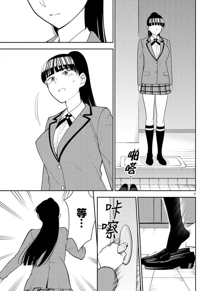 第164话 就此别过，后会有期