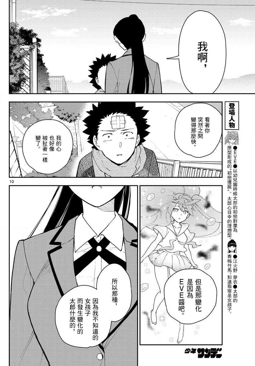 第164话 就此别过，后会有期