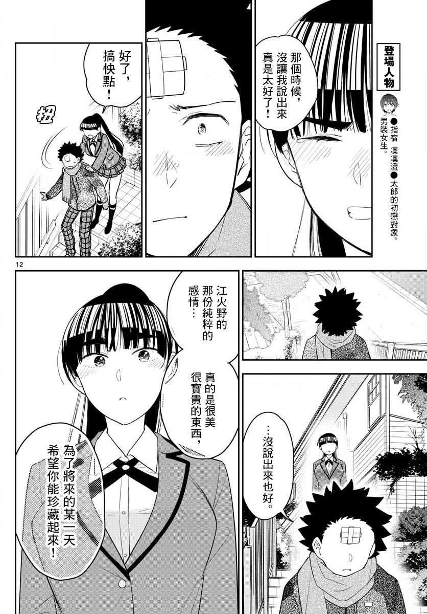 第164话 就此别过，后会有期