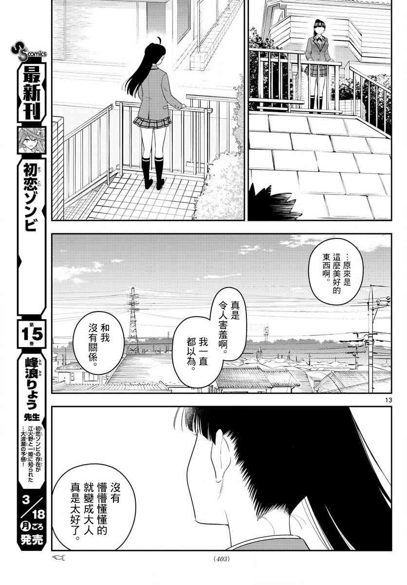 第164话 就此别过，后会有期