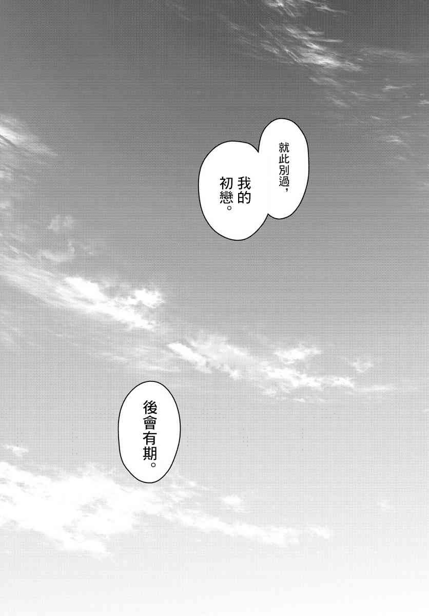 第164话 就此别过，后会有期