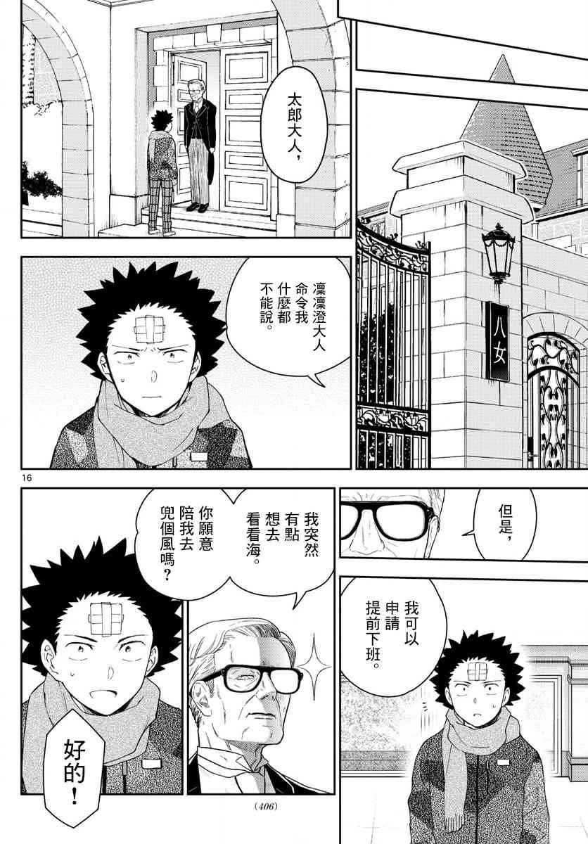 第164话 就此别过，后会有期