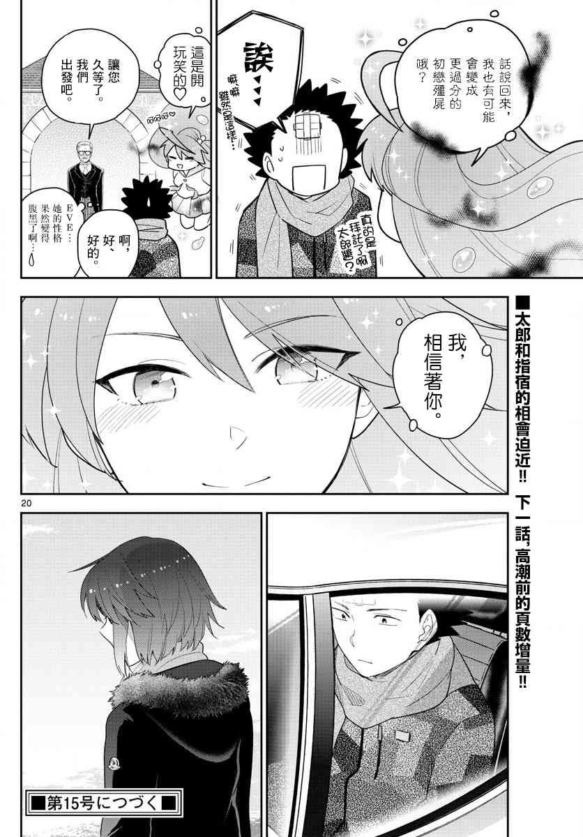 第164话 就此别过，后会有期