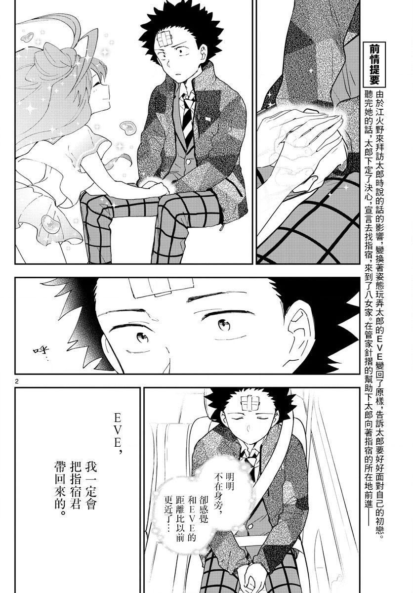 第165话 决意