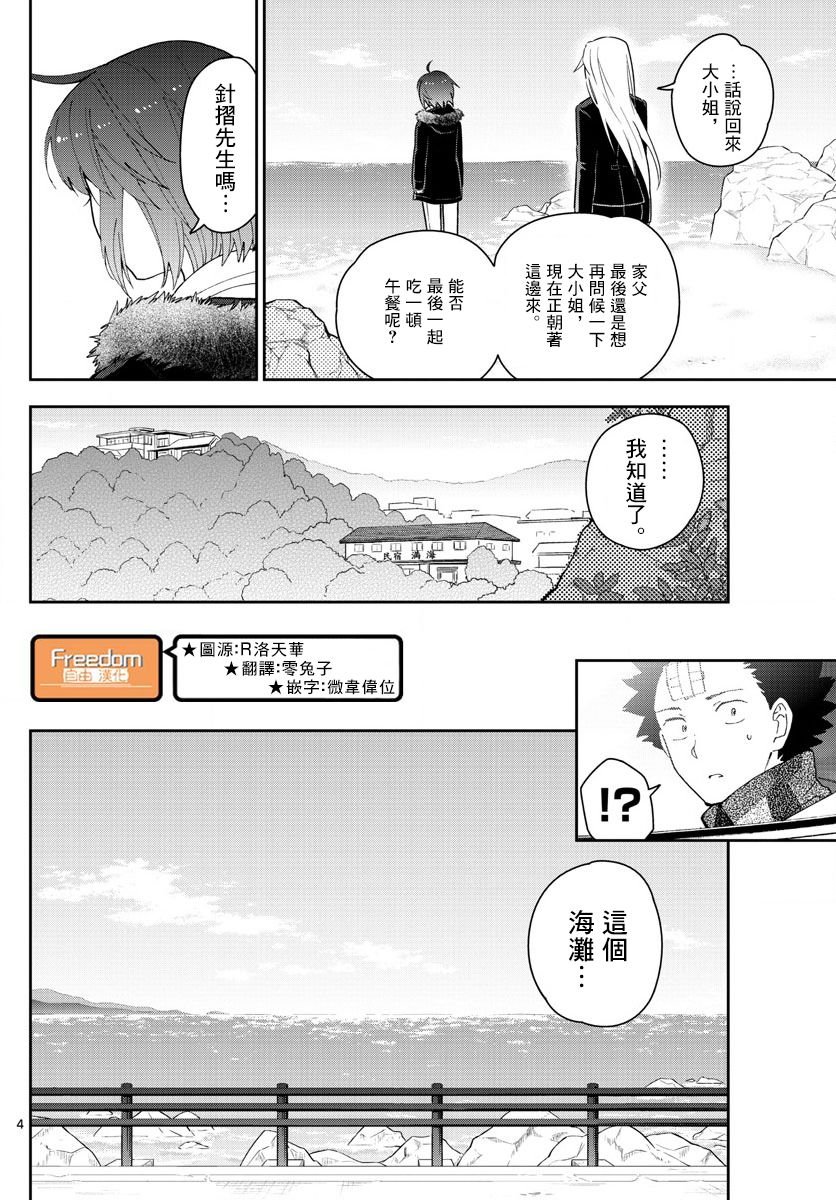 第165话 决意