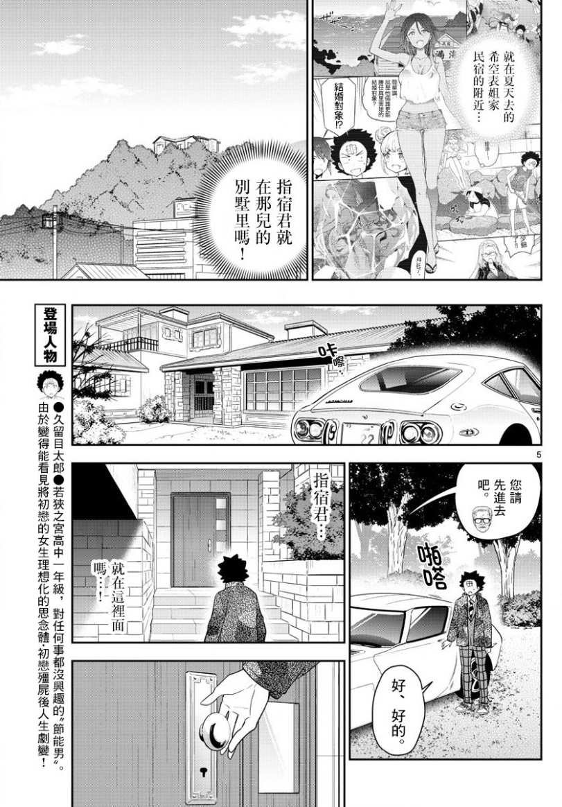 第165话 决意