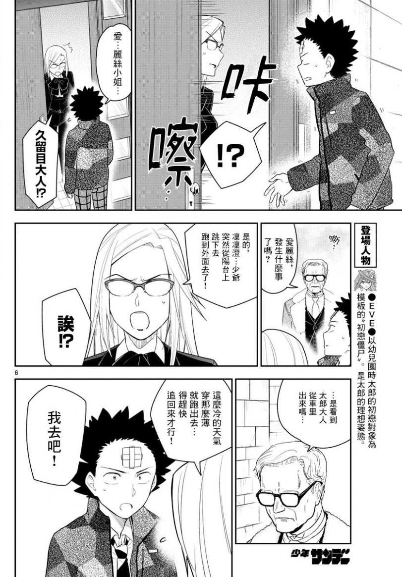 第165话 决意