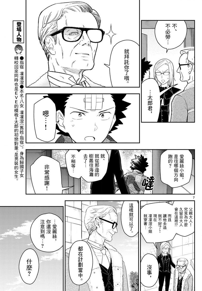 第165话 决意