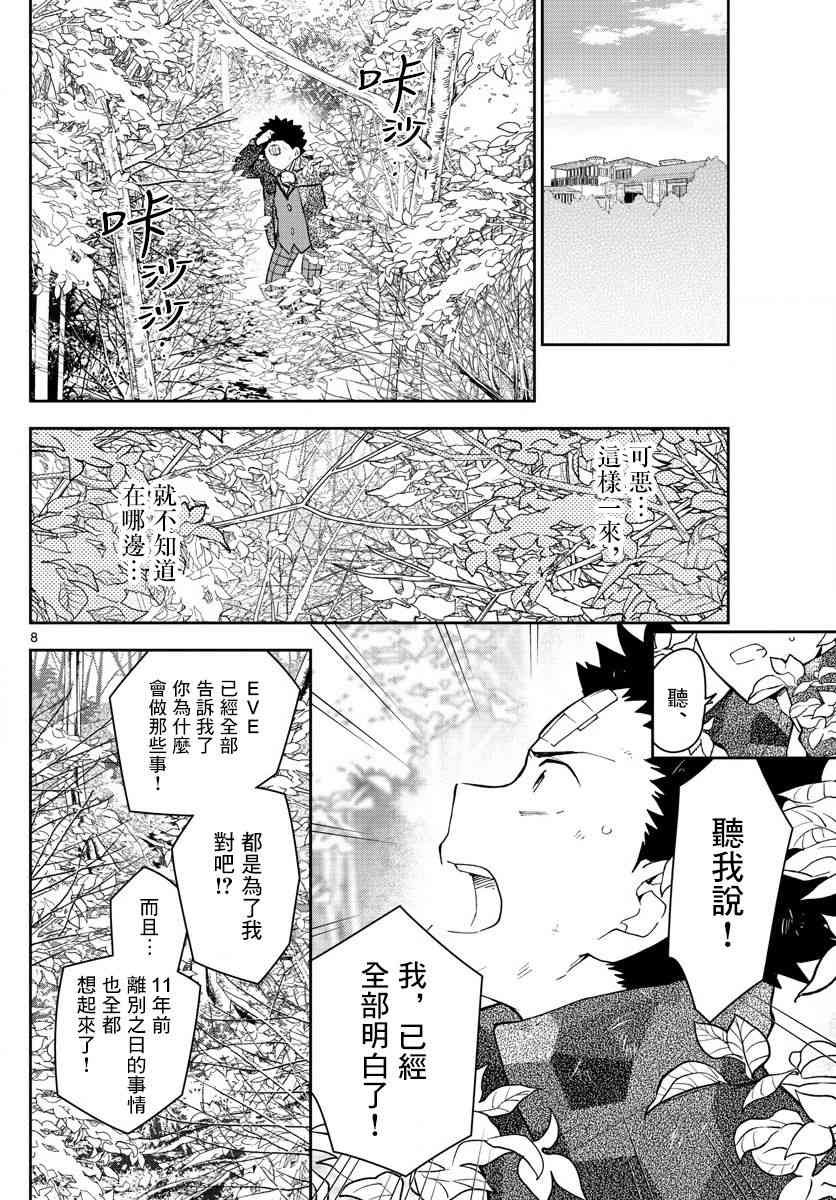 第165话 决意