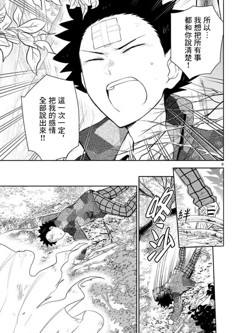 第165话 决意
