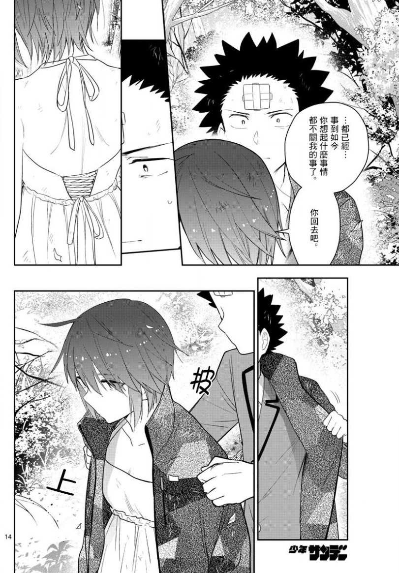 第165话 决意
