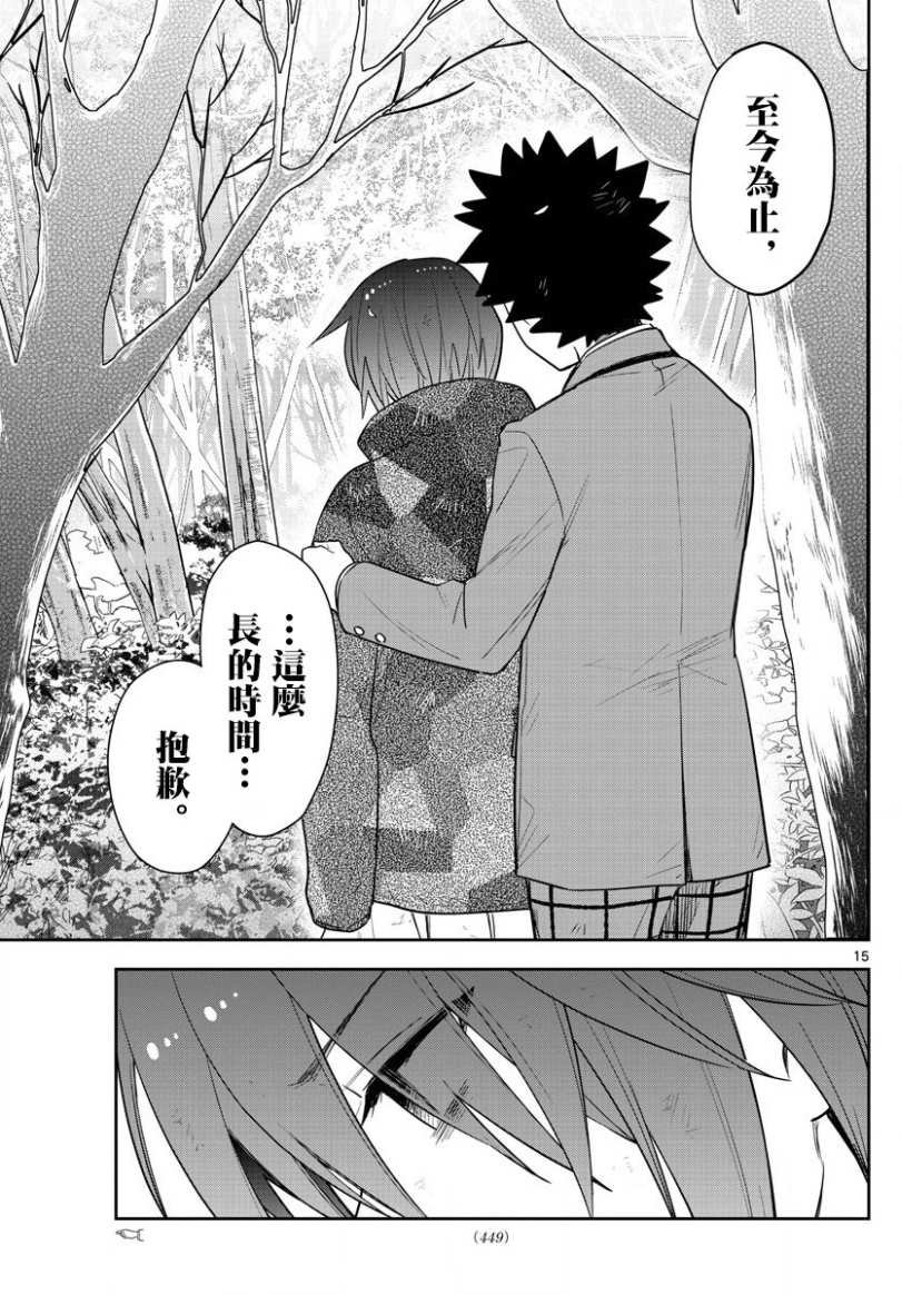 第165话 决意