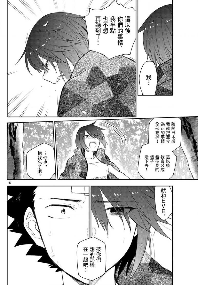 第165话 决意
