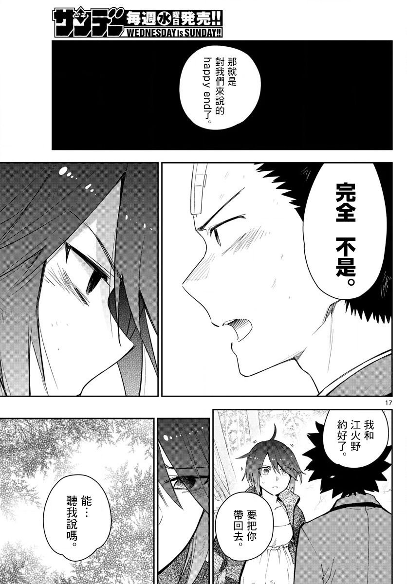 第165话 决意