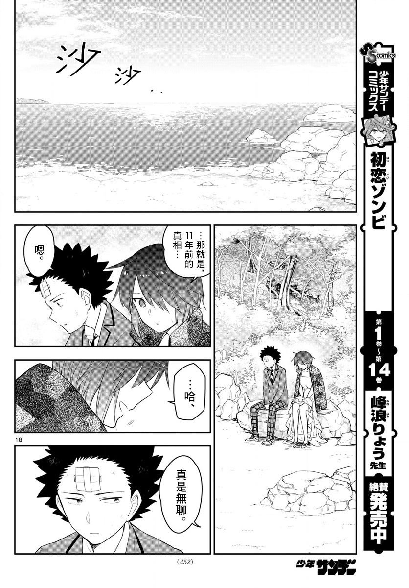 第165话 决意