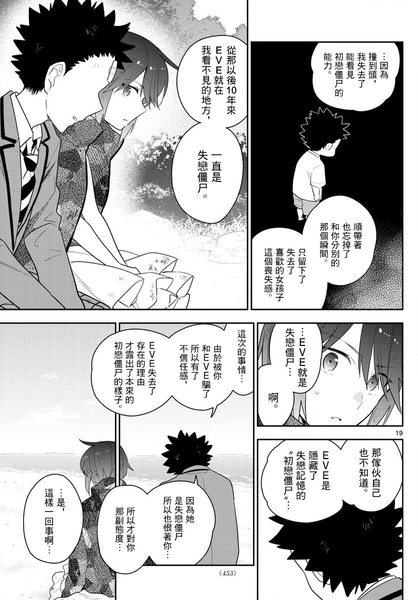 第165话 决意