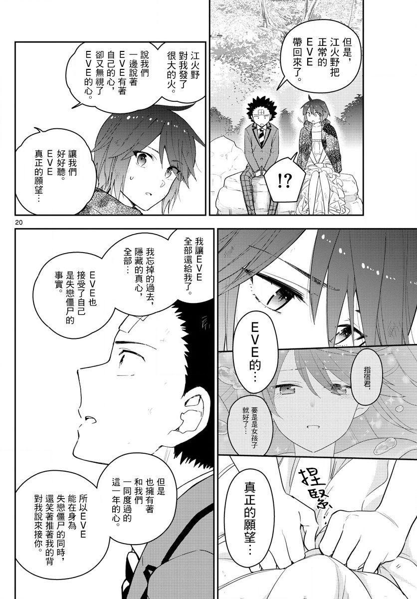 第165话 决意