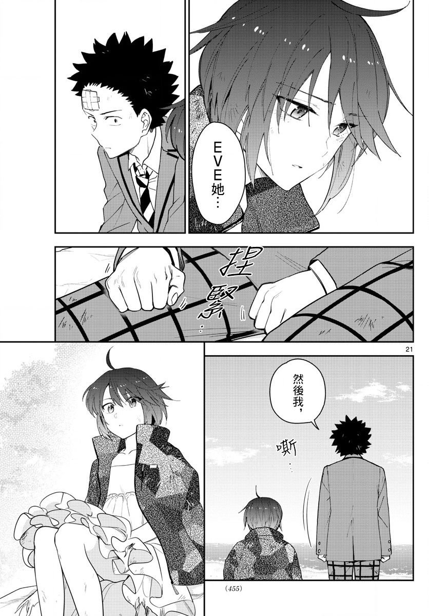 第165话 决意
