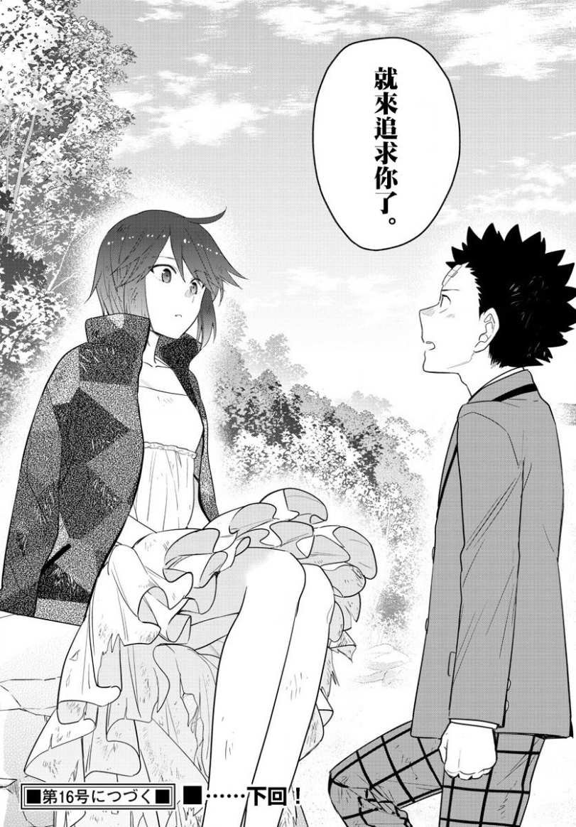 第165话 决意