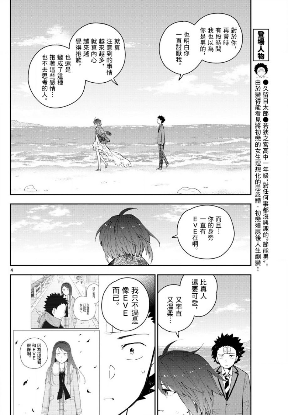 第166话 再次从头开始