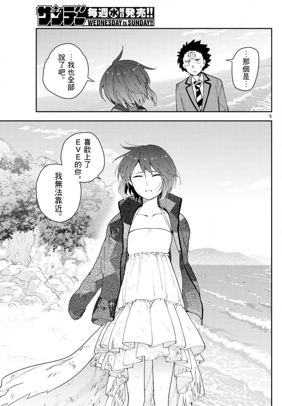 第166话 再次从头开始