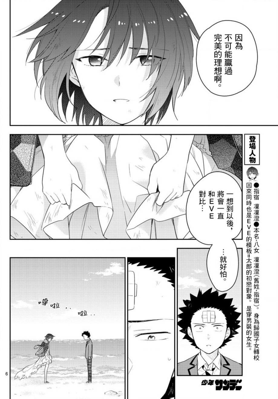 第166话 再次从头开始