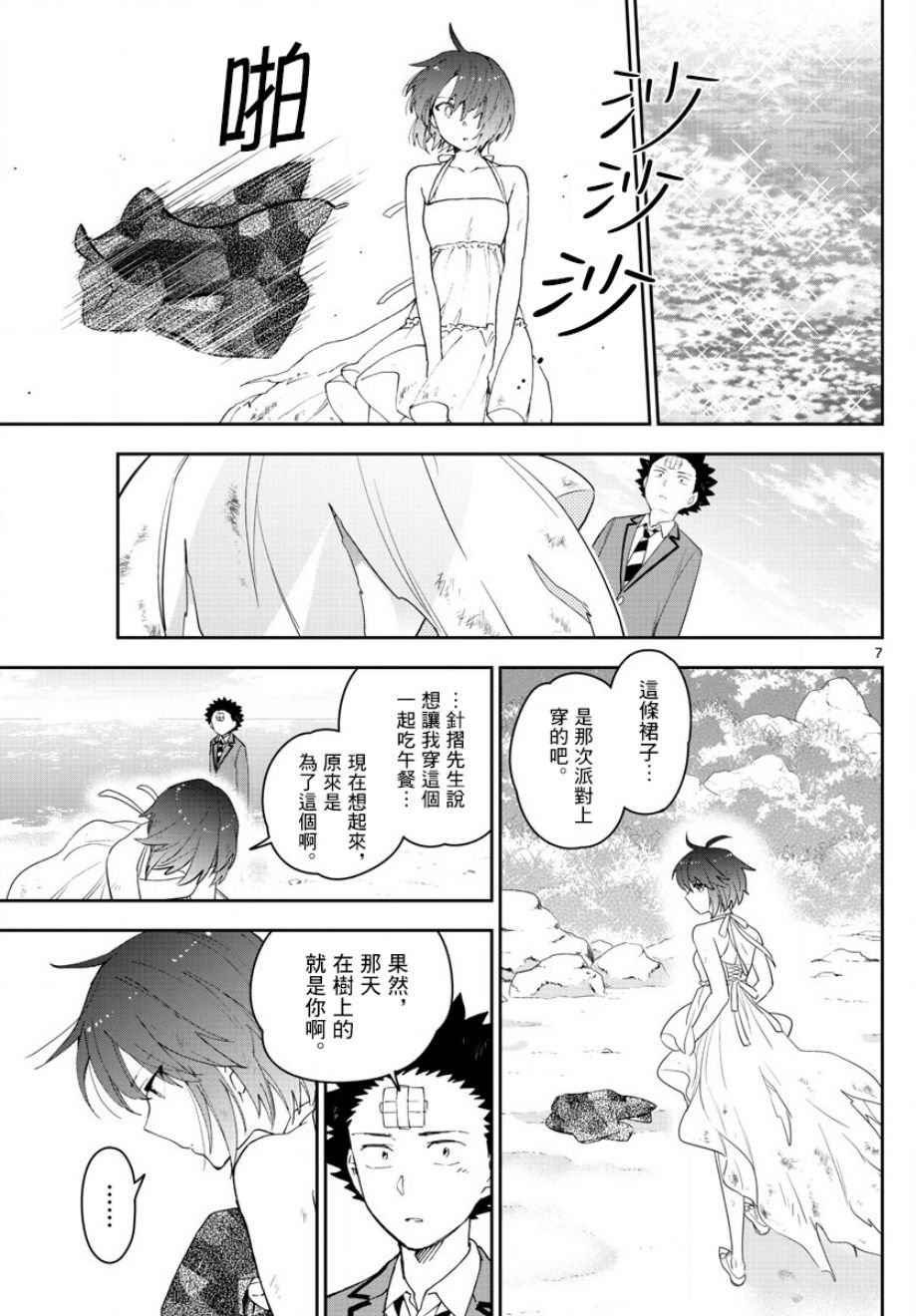 第166话 再次从头开始