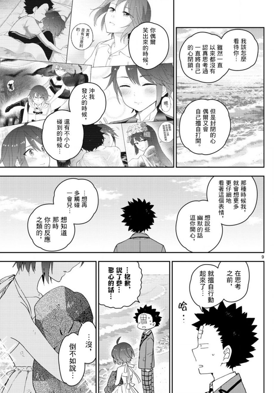 第166话 再次从头开始