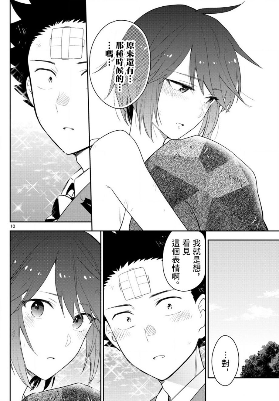 第166话 再次从头开始