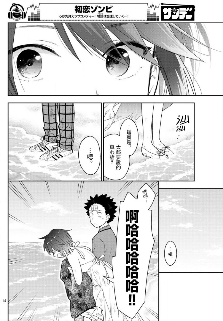 第166话 再次从头开始