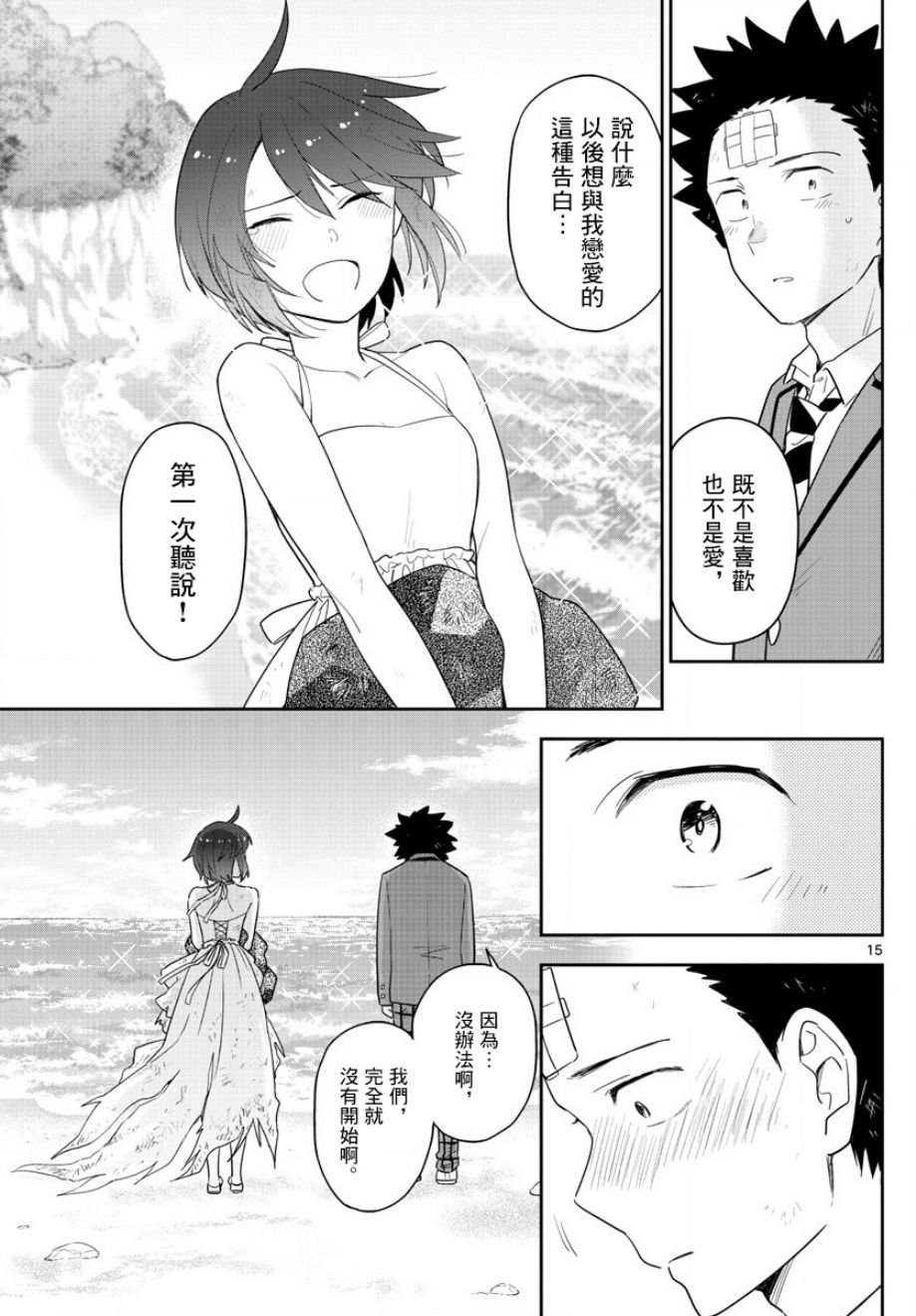 第166话 再次从头开始